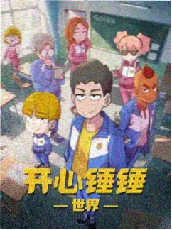 雾灯镇 悬疑动画海报